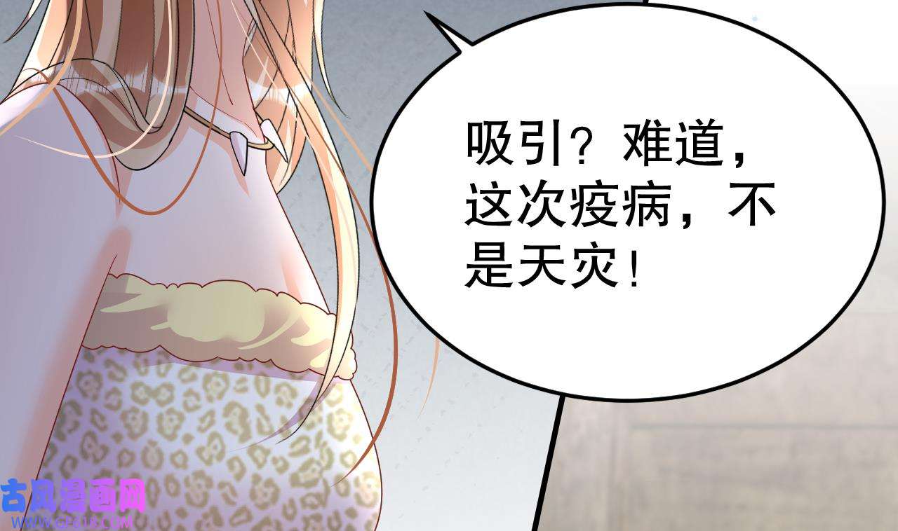 兽世夫君争宠成瘾15 第13话 一个不够？