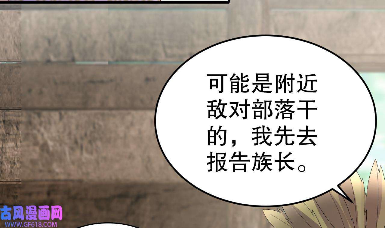 兽世夫君争宠成瘾15 第13话 一个不够？