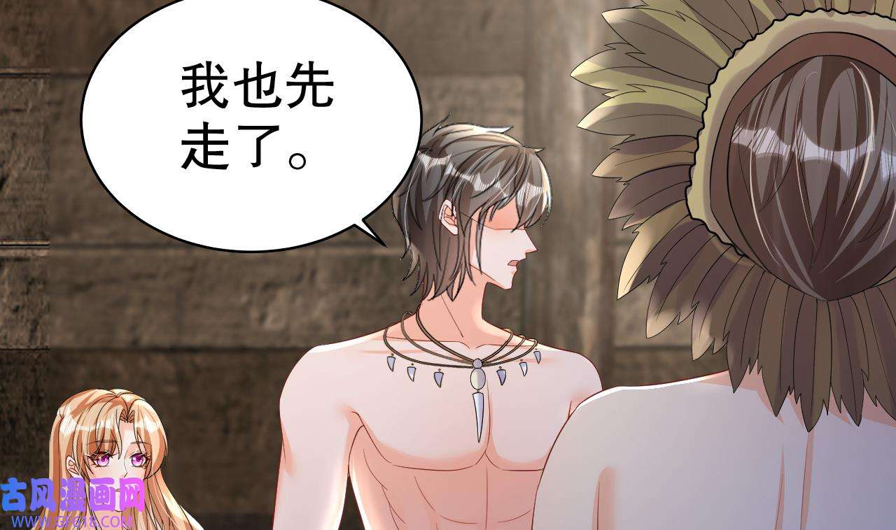 兽世夫君争宠成瘾15 第13话 一个不够？