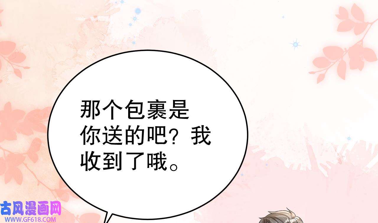 兽世夫君争宠成瘾15 第13话 一个不够？