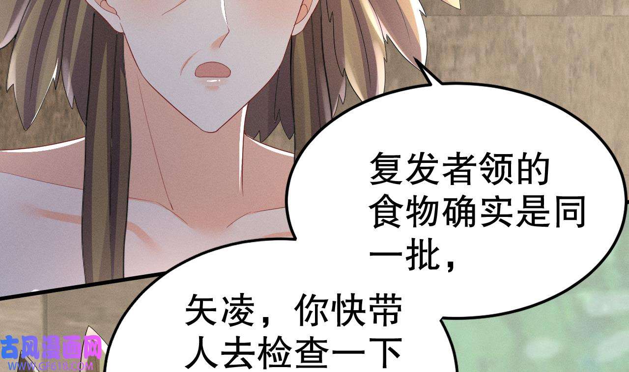 兽世夫君争宠成瘾15 第13话 一个不够？