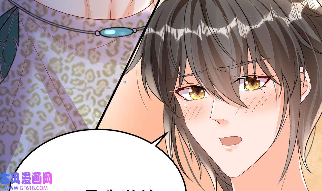 兽世夫君争宠成瘾15 第13话 一个不够？