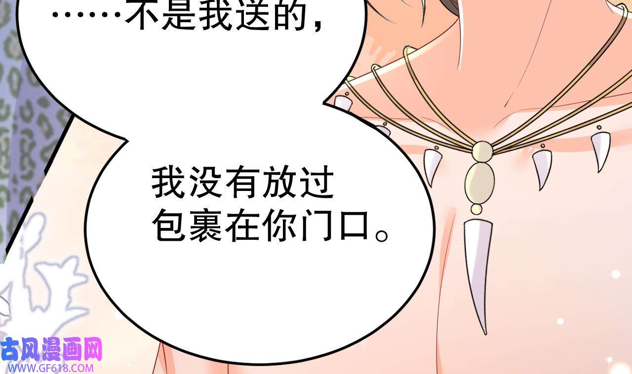 兽世夫君争宠成瘾15 第13话 一个不够？