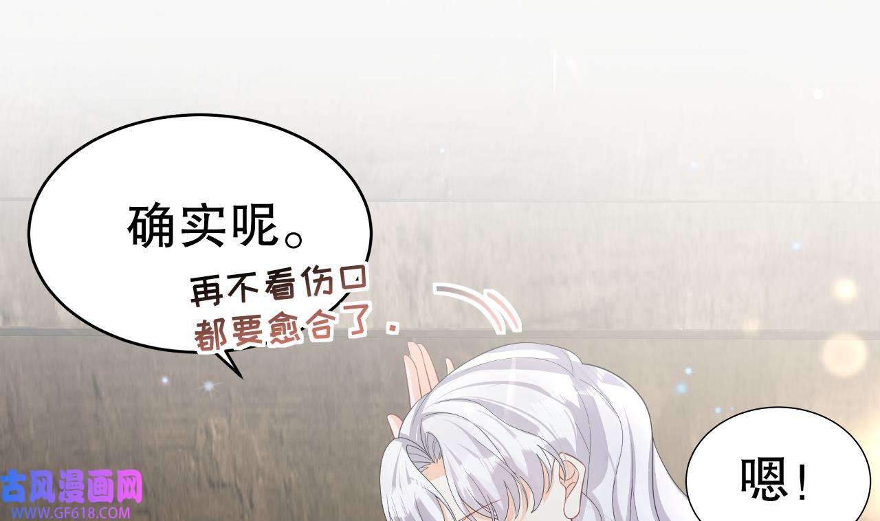 兽世夫君争宠成瘾15 第13话 一个不够？