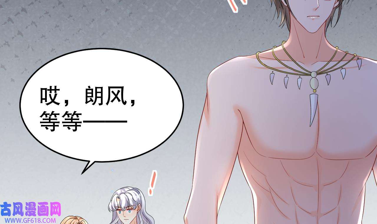 兽世夫君争宠成瘾15 第13话 一个不够？