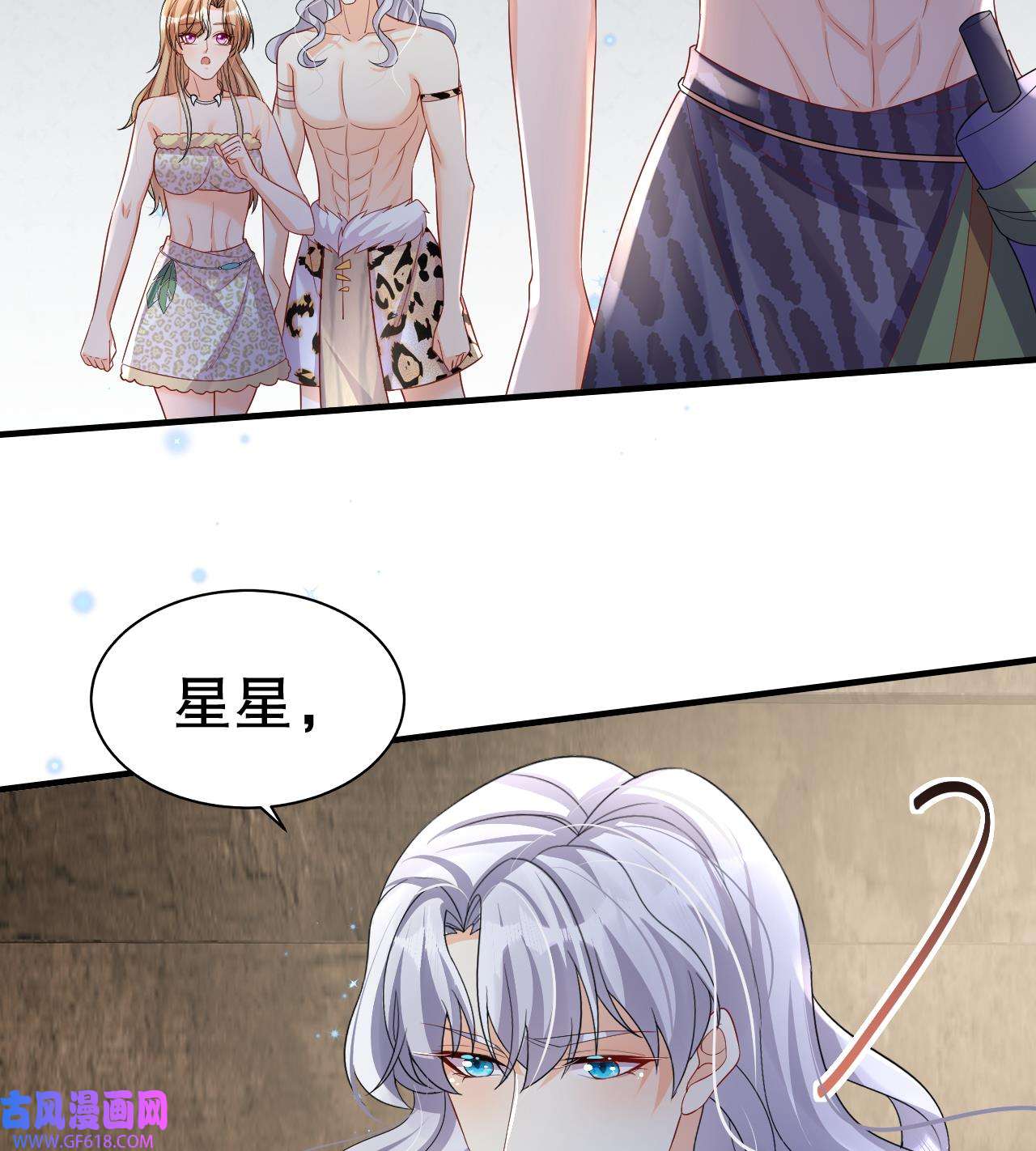 兽世夫君争宠成瘾15 第13话 一个不够？