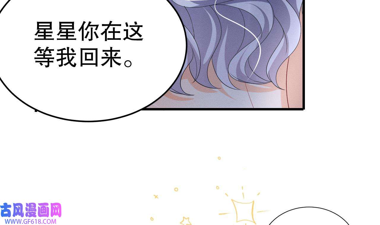 兽世夫君争宠成瘾15 第13话 一个不够？