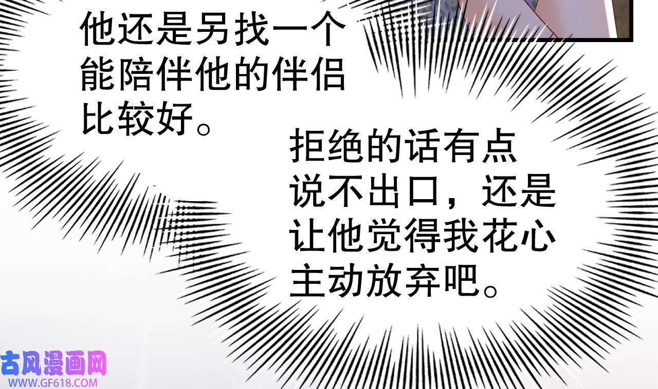 兽世夫君争宠成瘾16 第14话 害羞了