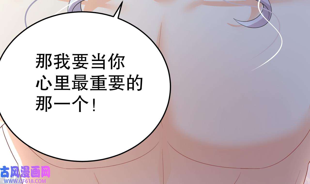 兽世夫君争宠成瘾16 第14话 害羞了