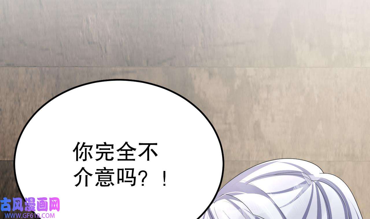 兽世夫君争宠成瘾16 第14话 害羞了