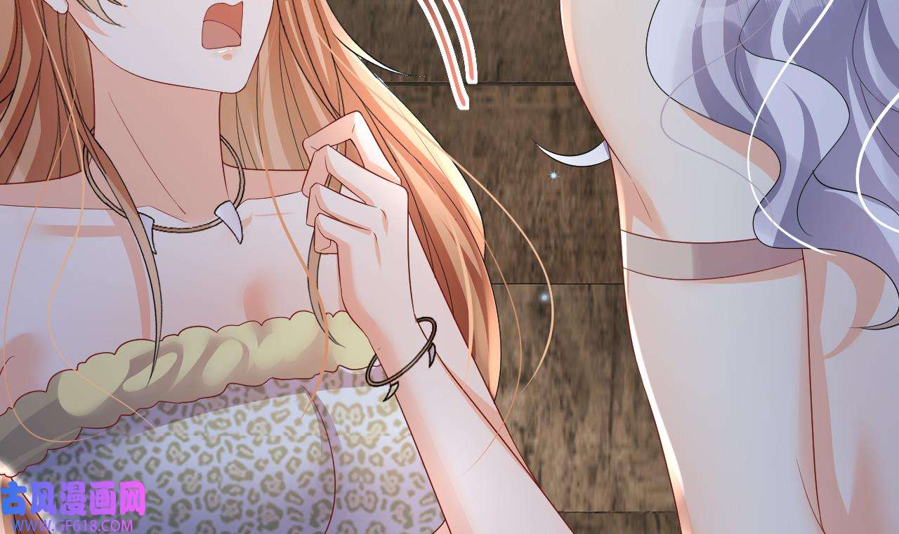 兽世夫君争宠成瘾16 第14话 害羞了