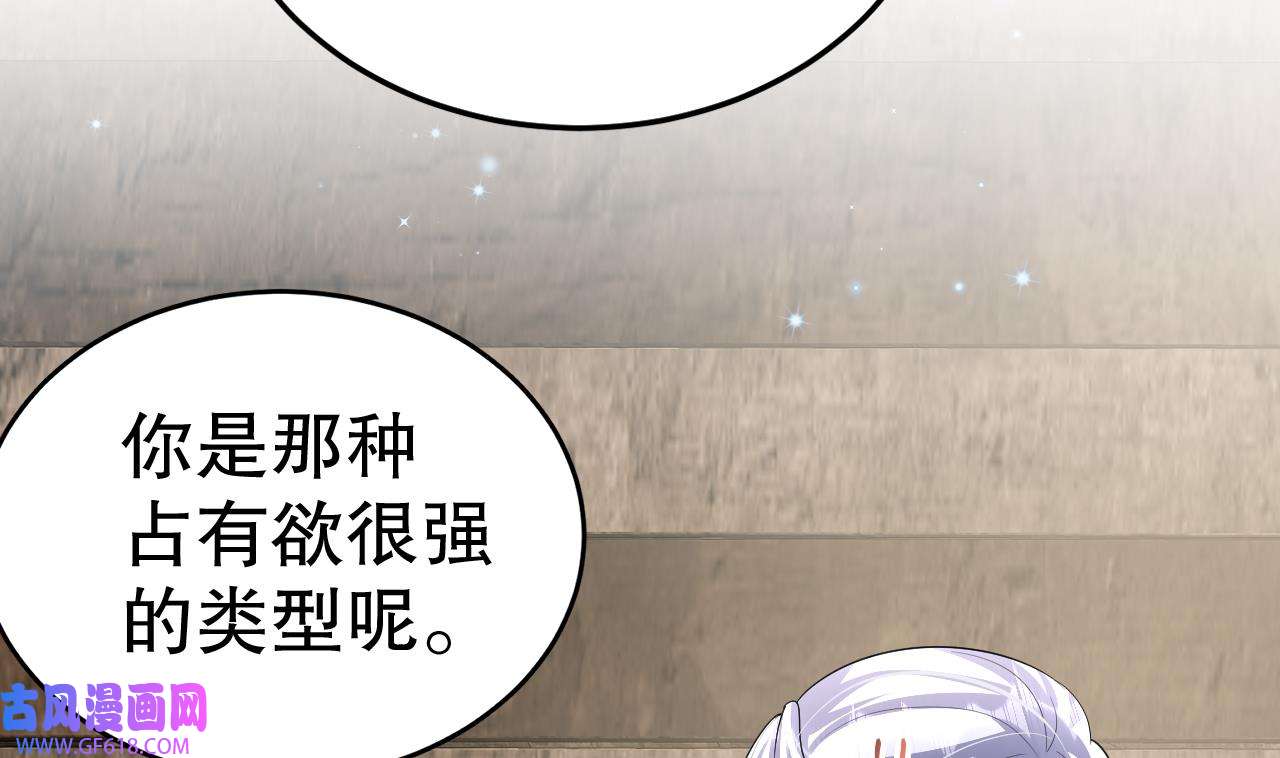 兽世夫君争宠成瘾16 第14话 害羞了