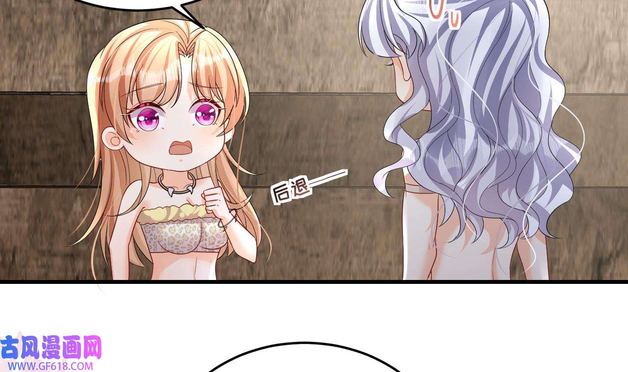 兽世夫君争宠成瘾16 第14话 害羞了