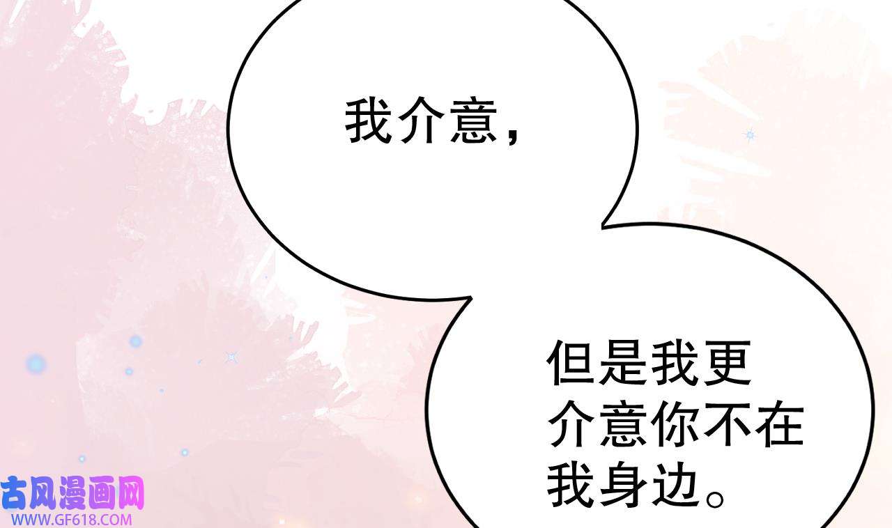 兽世夫君争宠成瘾16 第14话 害羞了