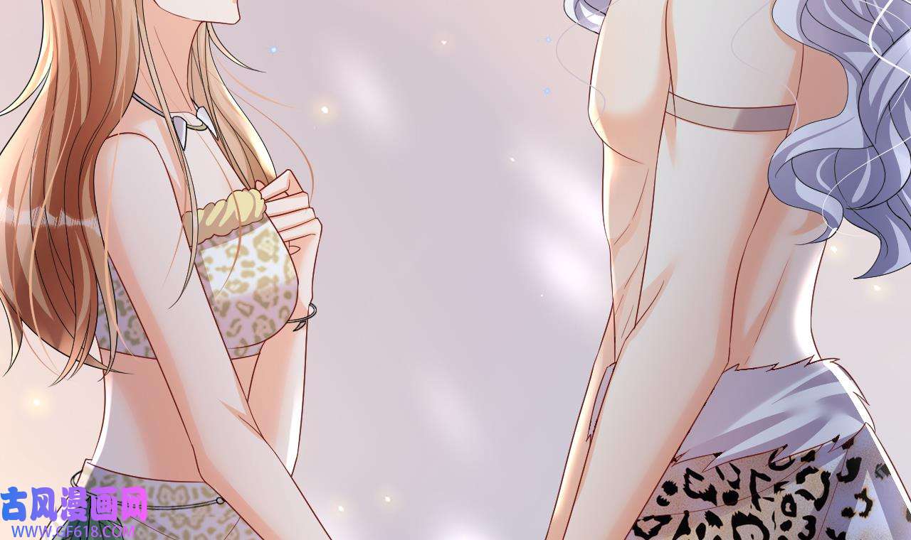 兽世夫君争宠成瘾16 第14话 害羞了