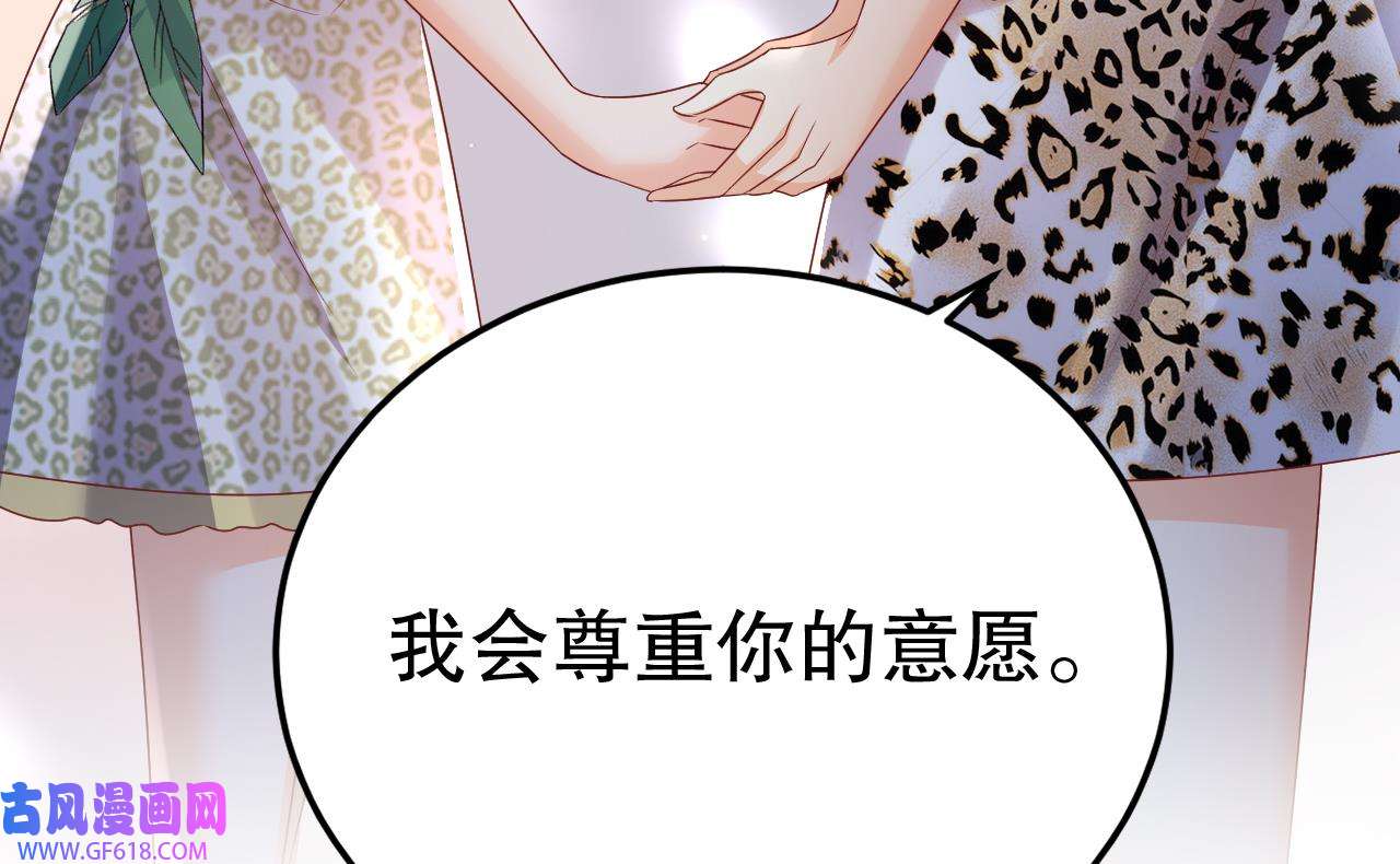 兽世夫君争宠成瘾16 第14话 害羞了