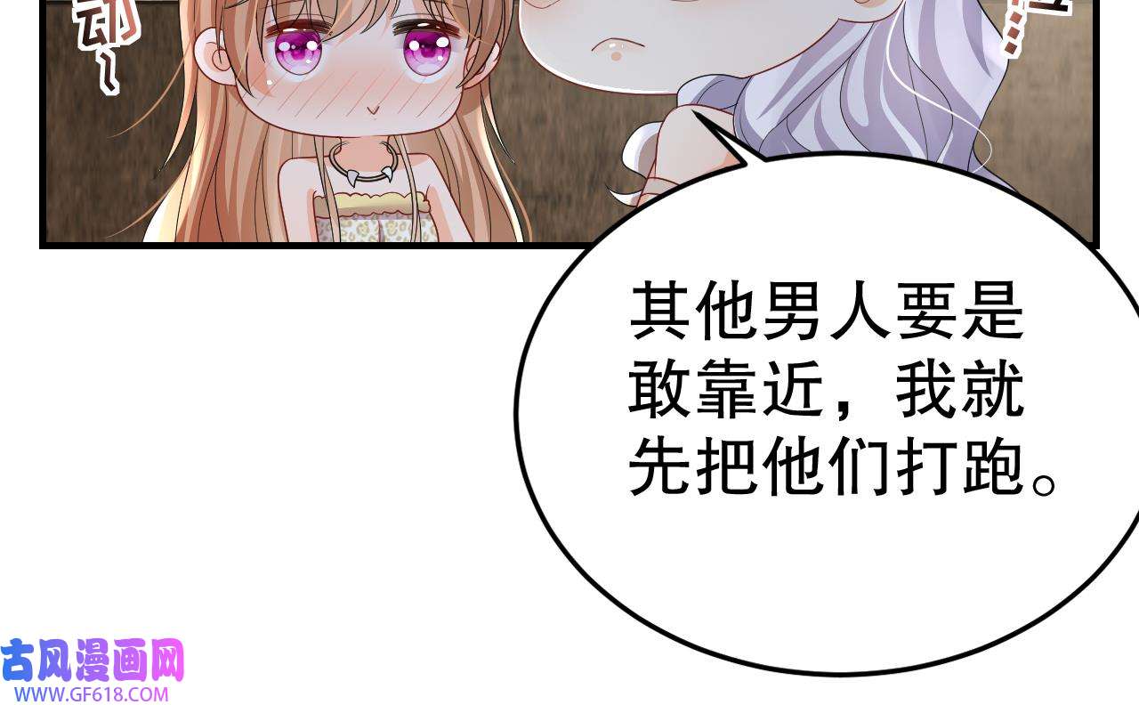 兽世夫君争宠成瘾16 第14话 害羞了