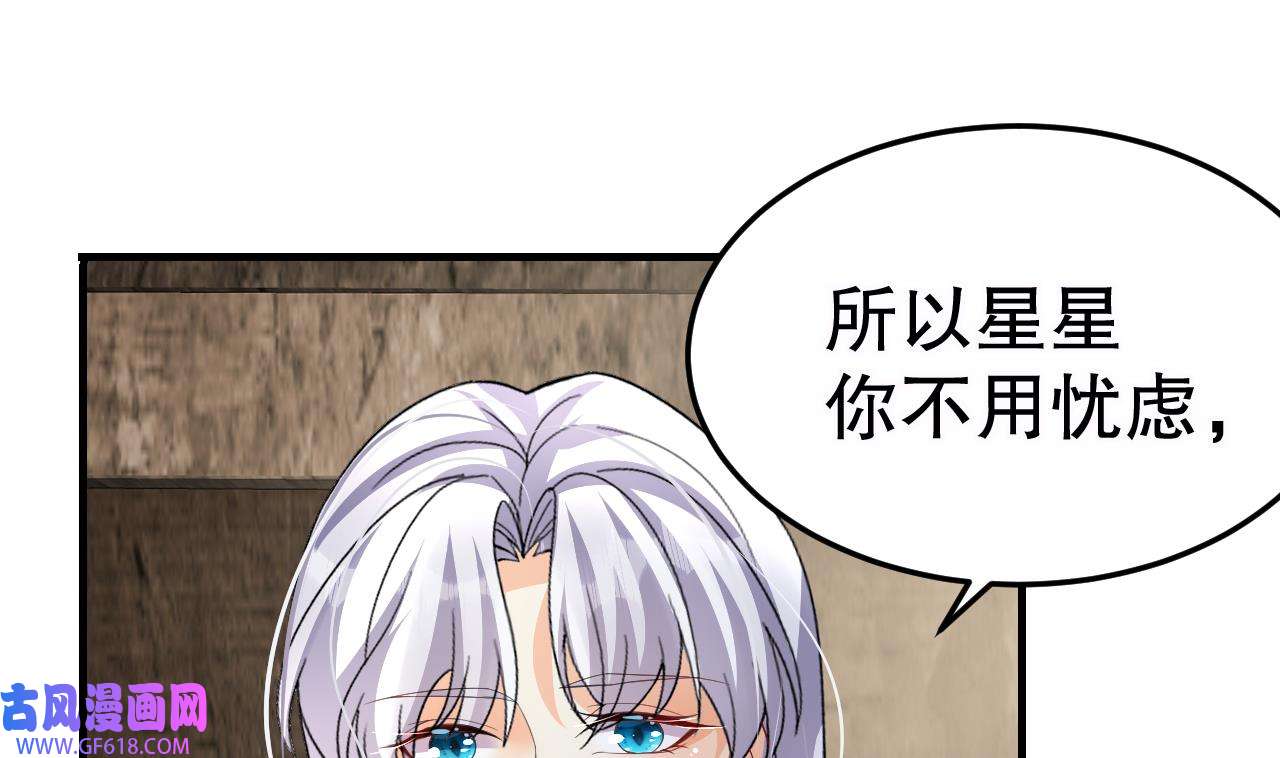 兽世夫君争宠成瘾16 第14话 害羞了