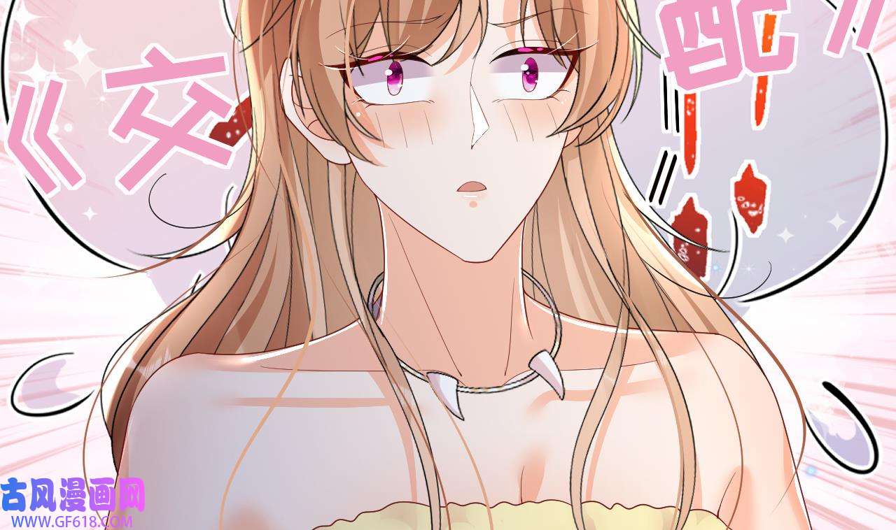 兽世夫君争宠成瘾16 第14话 害羞了