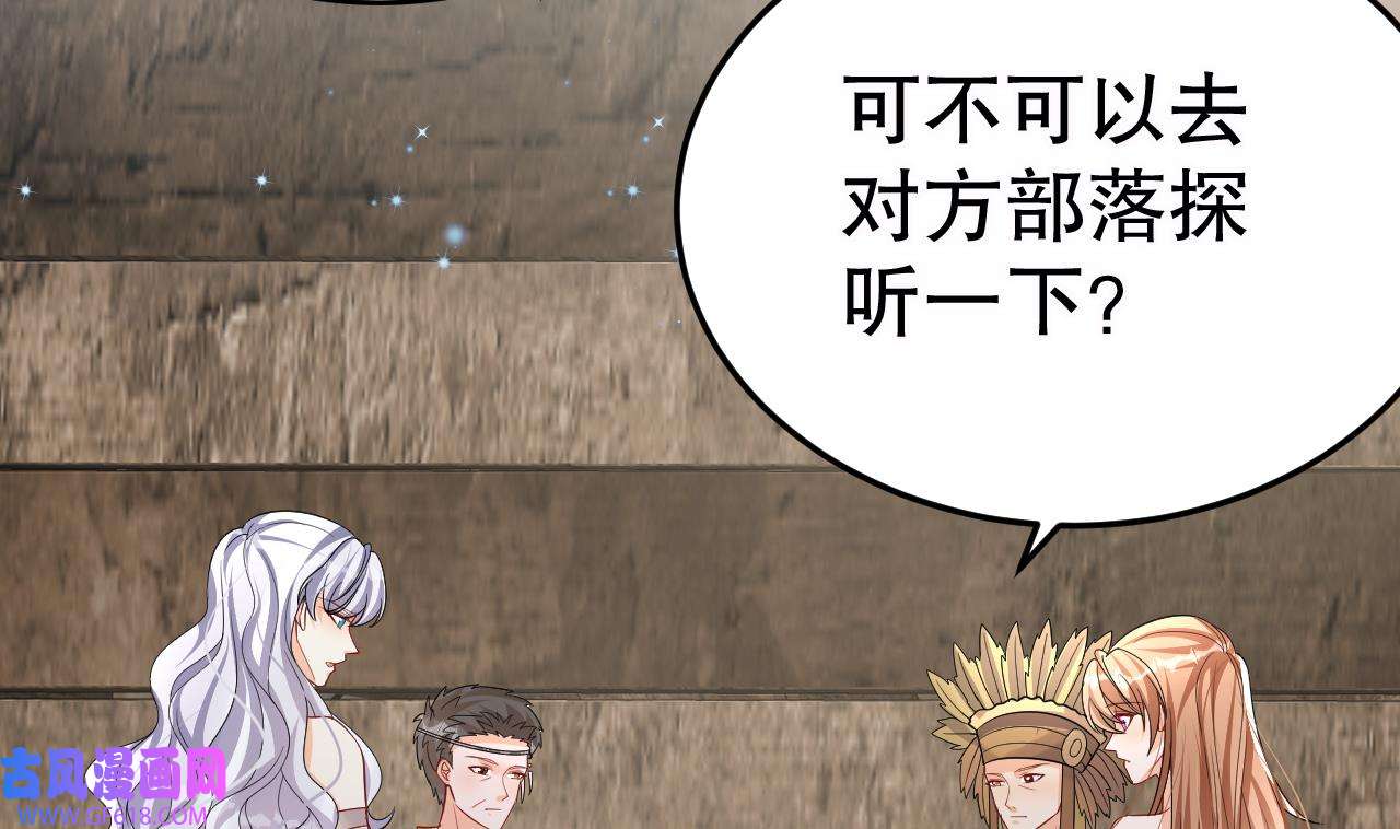 兽世夫君争宠成瘾16 第14话 害羞了