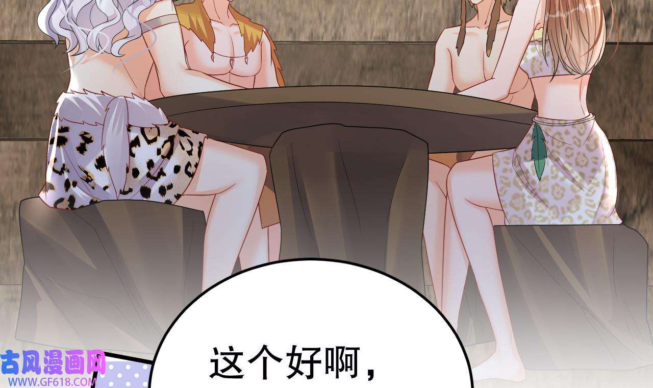 兽世夫君争宠成瘾16 第14话 害羞了