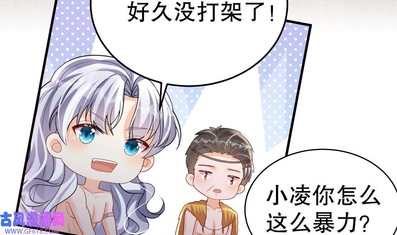 兽世夫君争宠成瘾16 第14话 害羞了