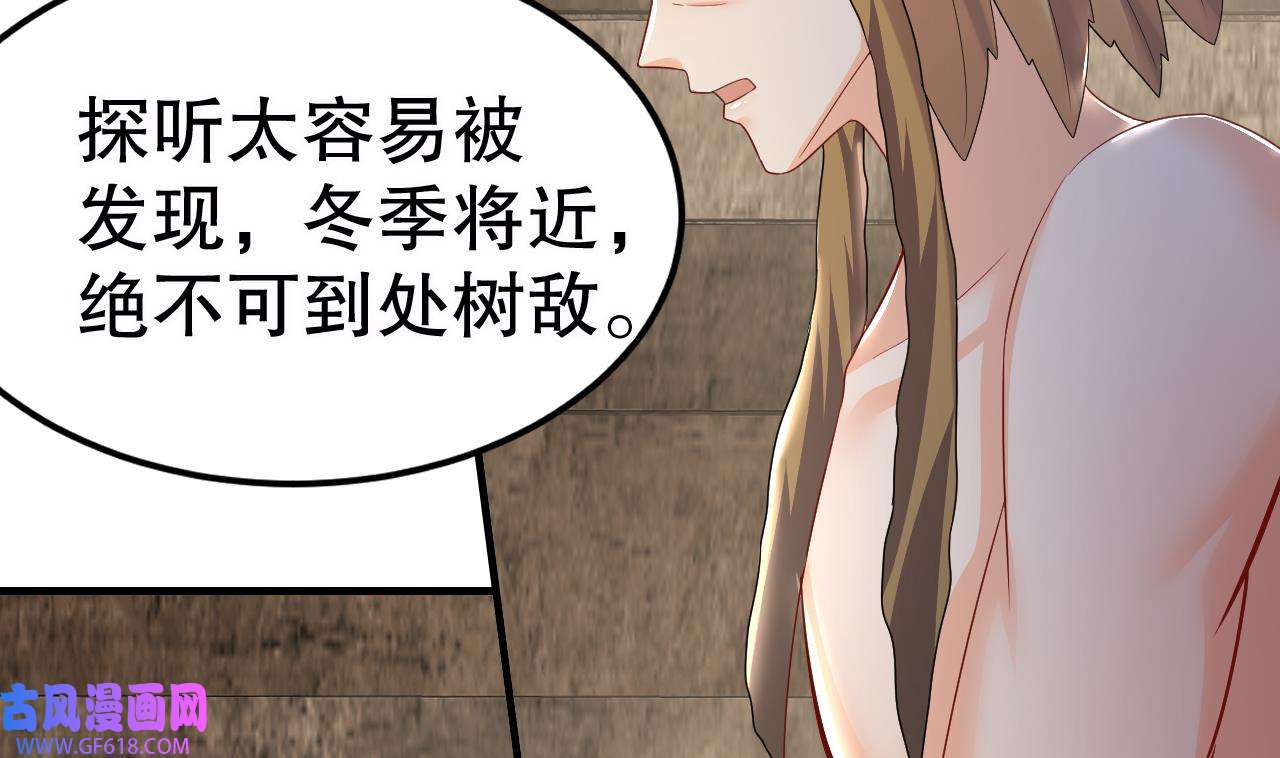 兽世夫君争宠成瘾16 第14话 害羞了