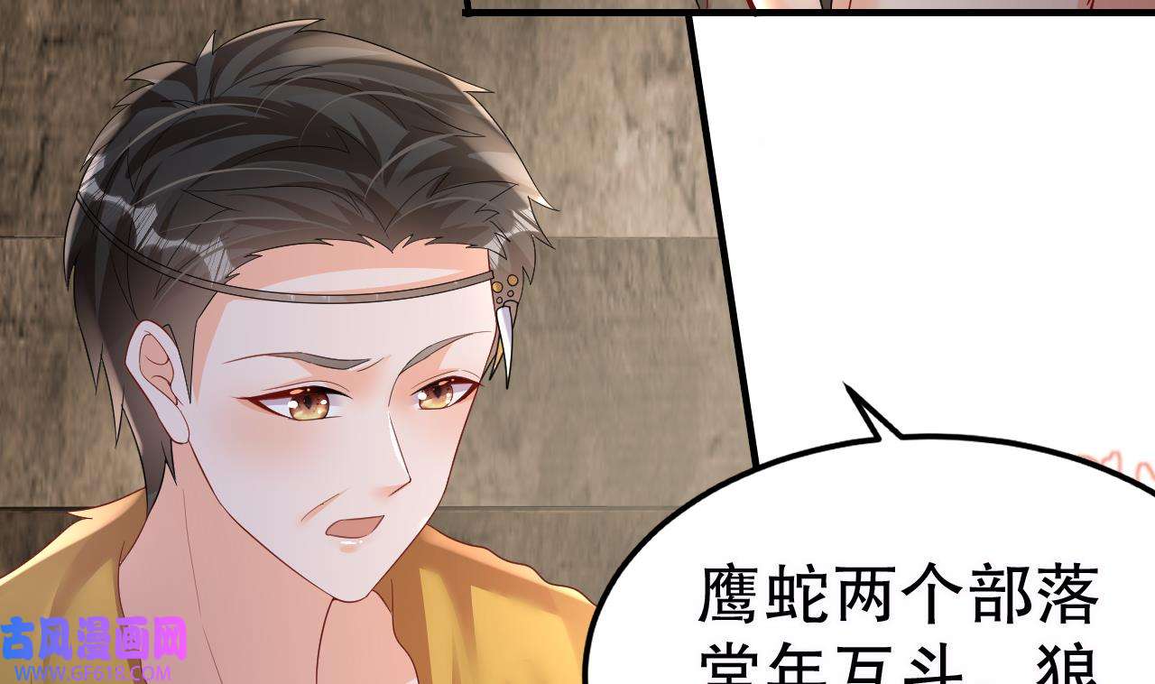 兽世夫君争宠成瘾16 第14话 害羞了