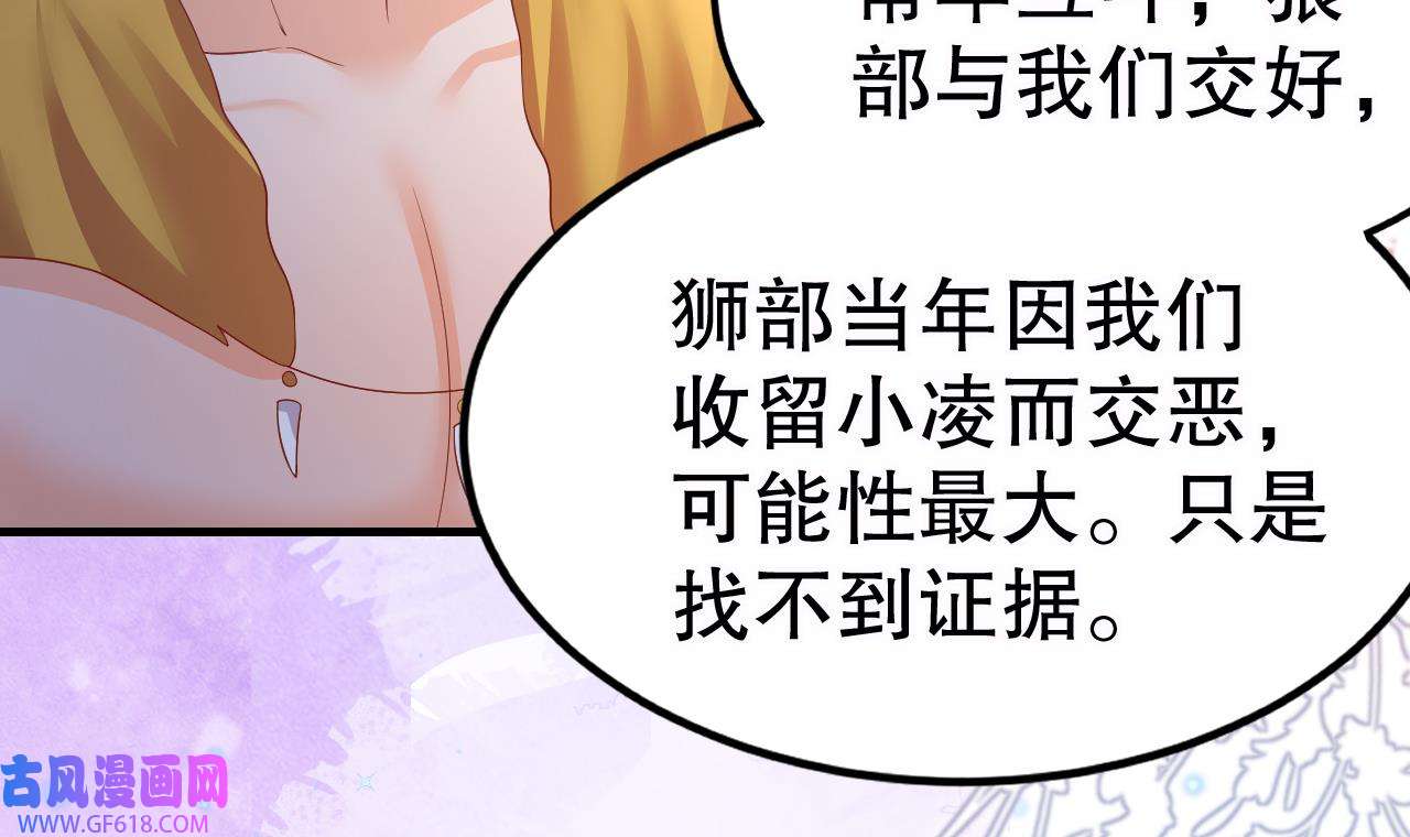 兽世夫君争宠成瘾16 第14话 害羞了