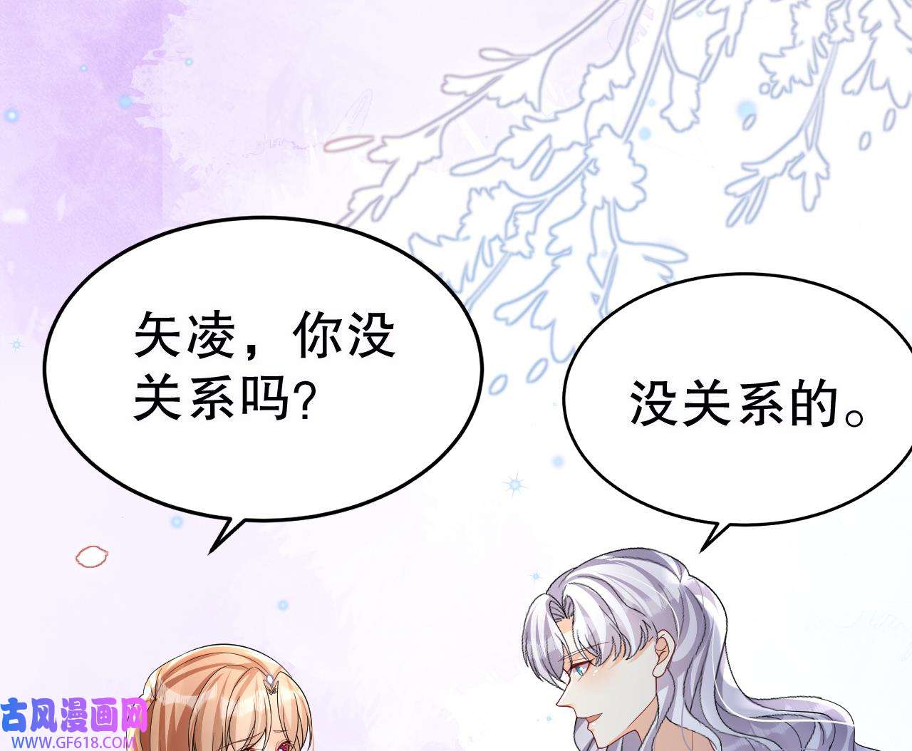 兽世夫君争宠成瘾16 第14话 害羞了