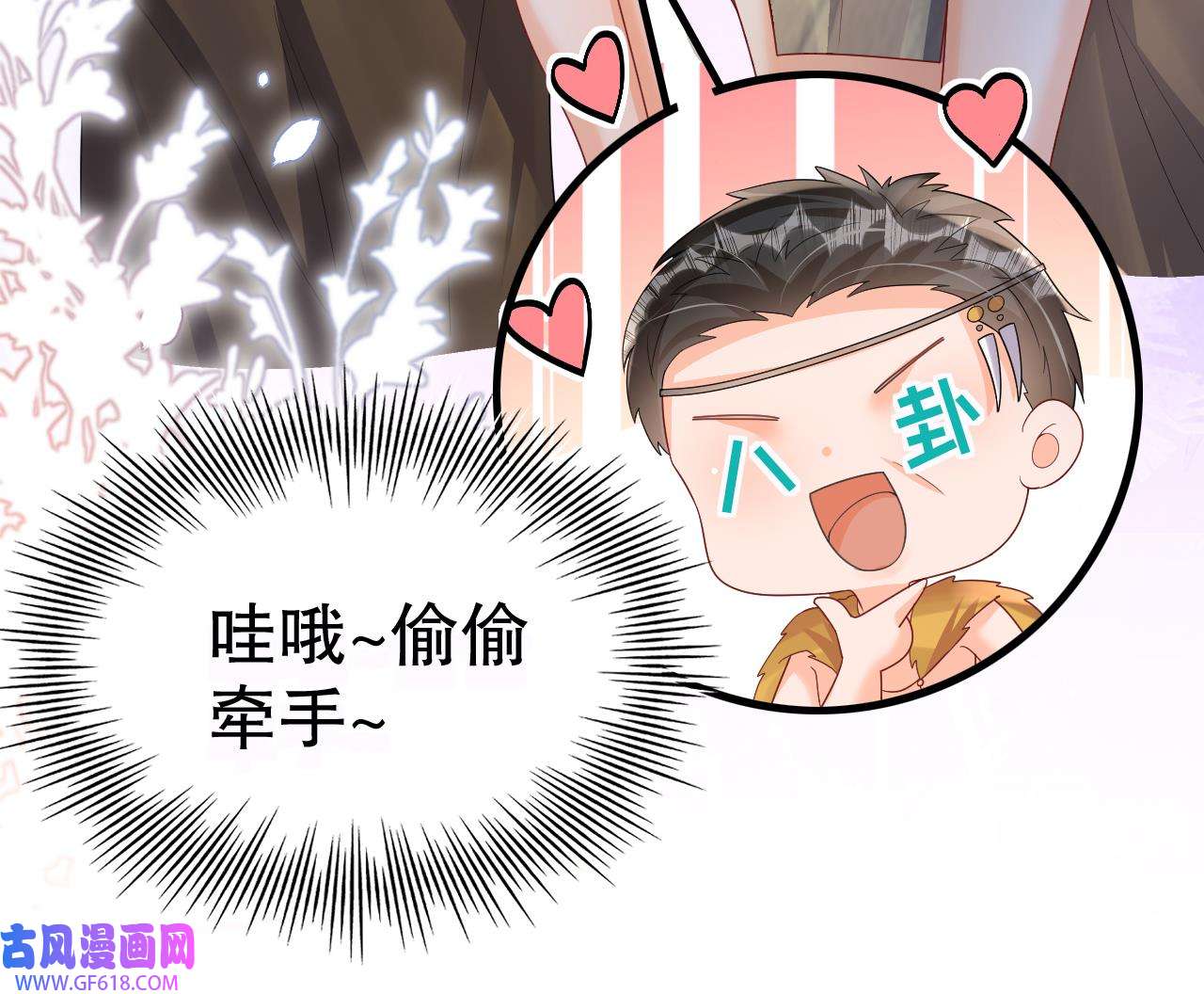 兽世夫君争宠成瘾16 第14话 害羞了