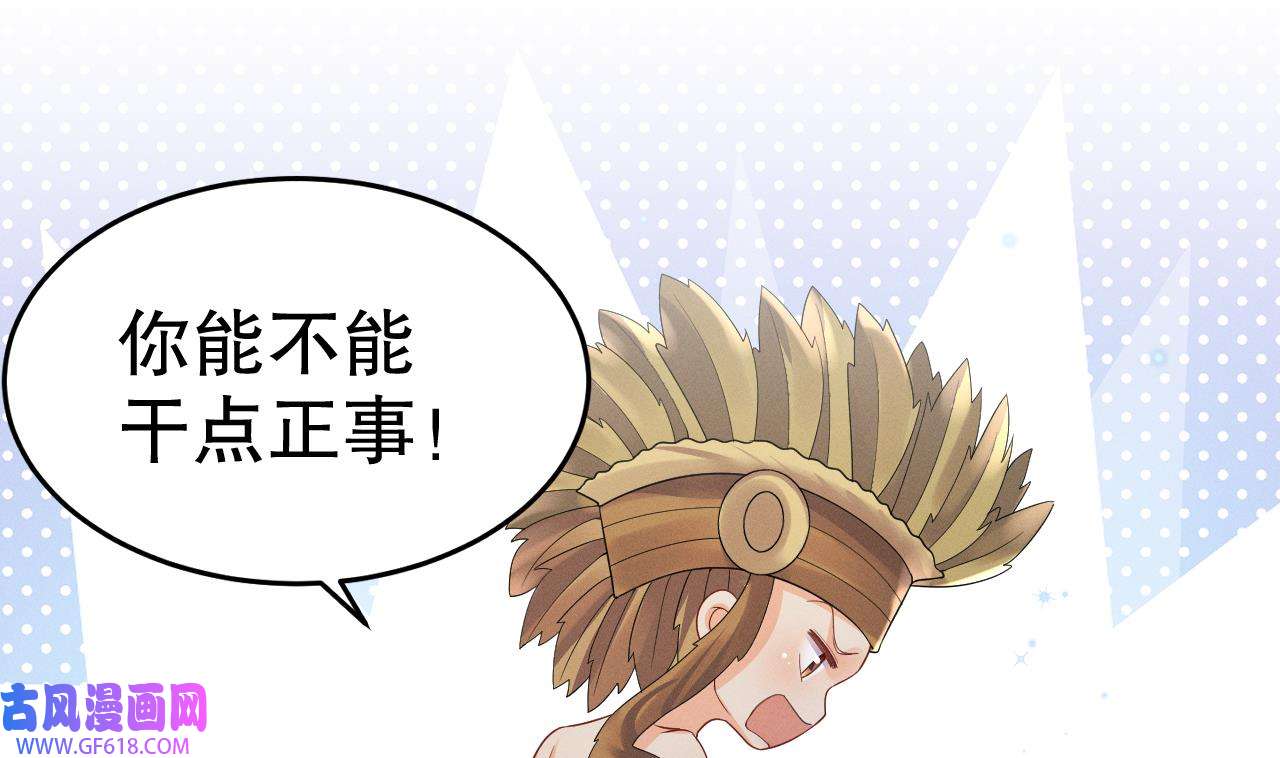 兽世夫君争宠成瘾16 第14话 害羞了