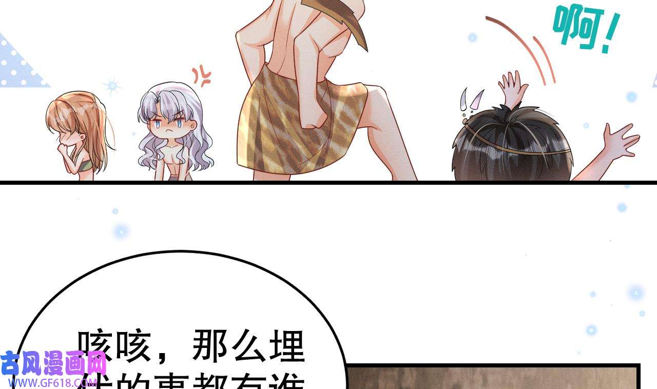 兽世夫君争宠成瘾16 第14话 害羞了