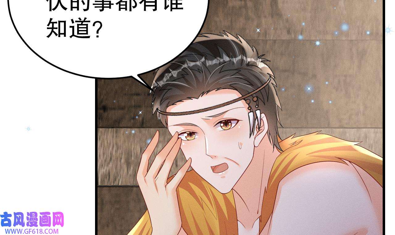 兽世夫君争宠成瘾16 第14话 害羞了