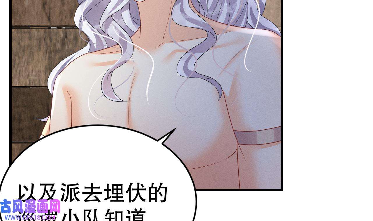 兽世夫君争宠成瘾16 第14话 害羞了