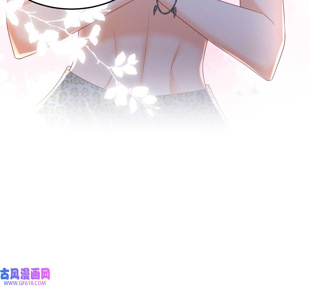 兽世夫君争宠成瘾16 第14话 害羞了