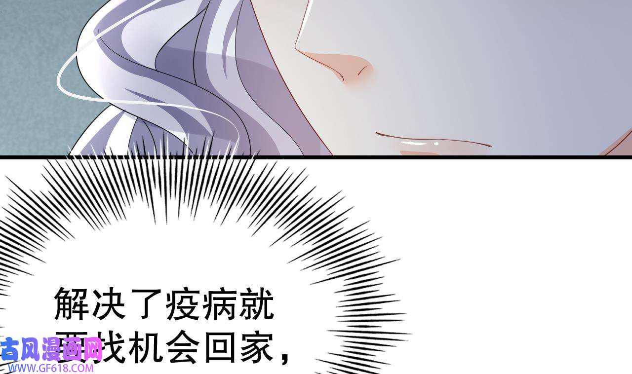 兽世夫君争宠成瘾16 第14话 害羞了