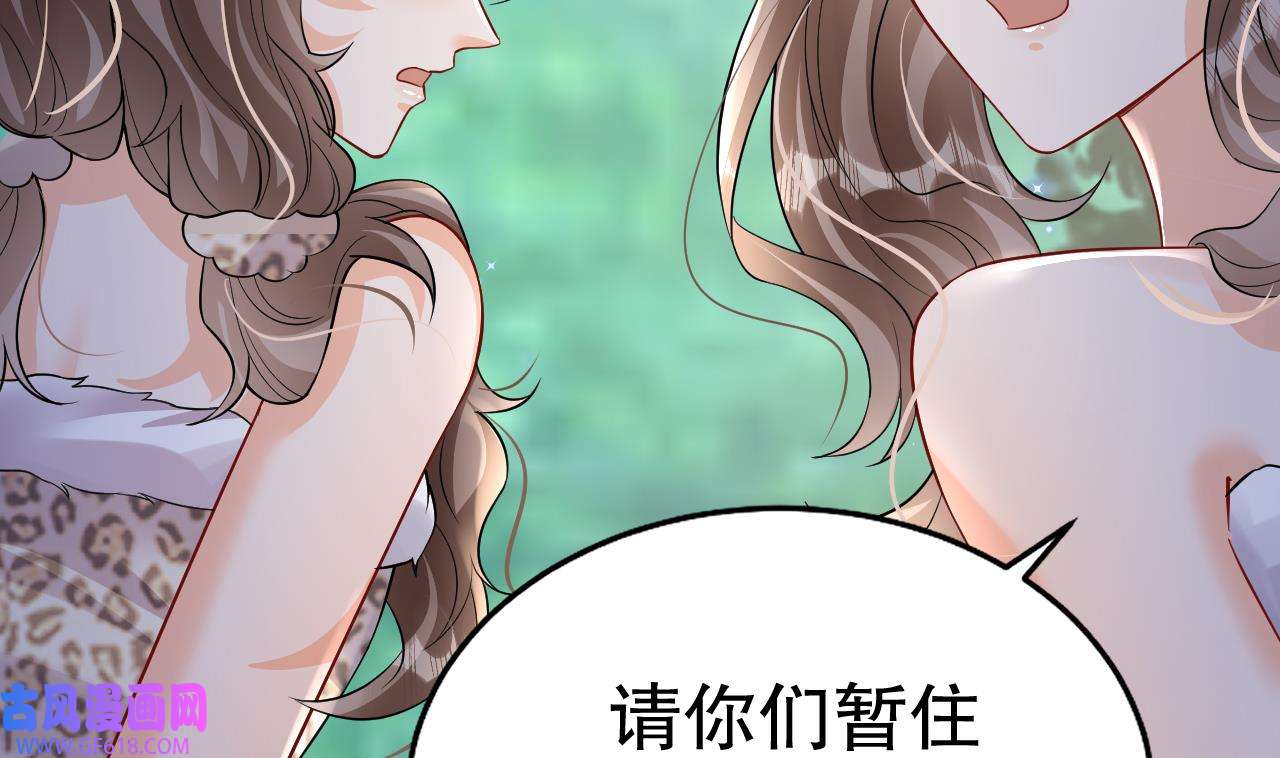 兽世夫君争宠成瘾17 第15话 郎风生气了！