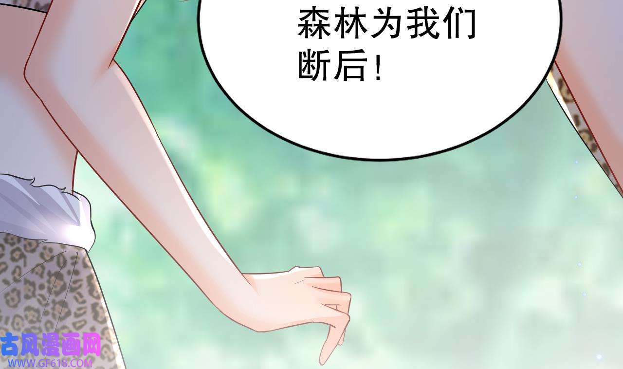 兽世夫君争宠成瘾17 第15话 郎风生气了！