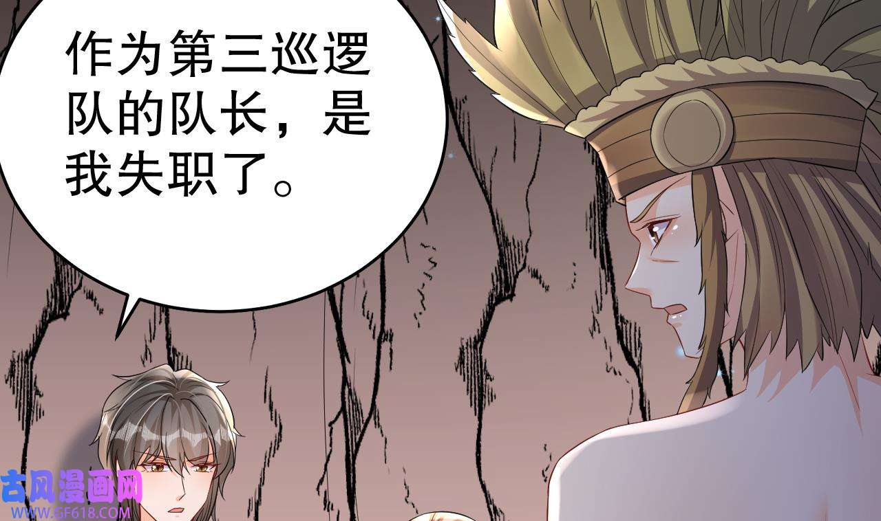 兽世夫君争宠成瘾17 第15话 郎风生气了！