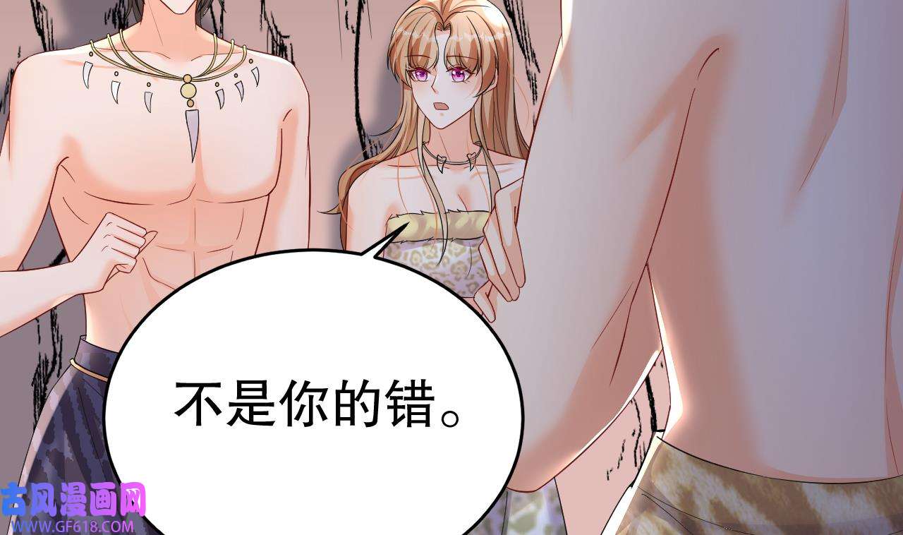 兽世夫君争宠成瘾17 第15话 郎风生气了！