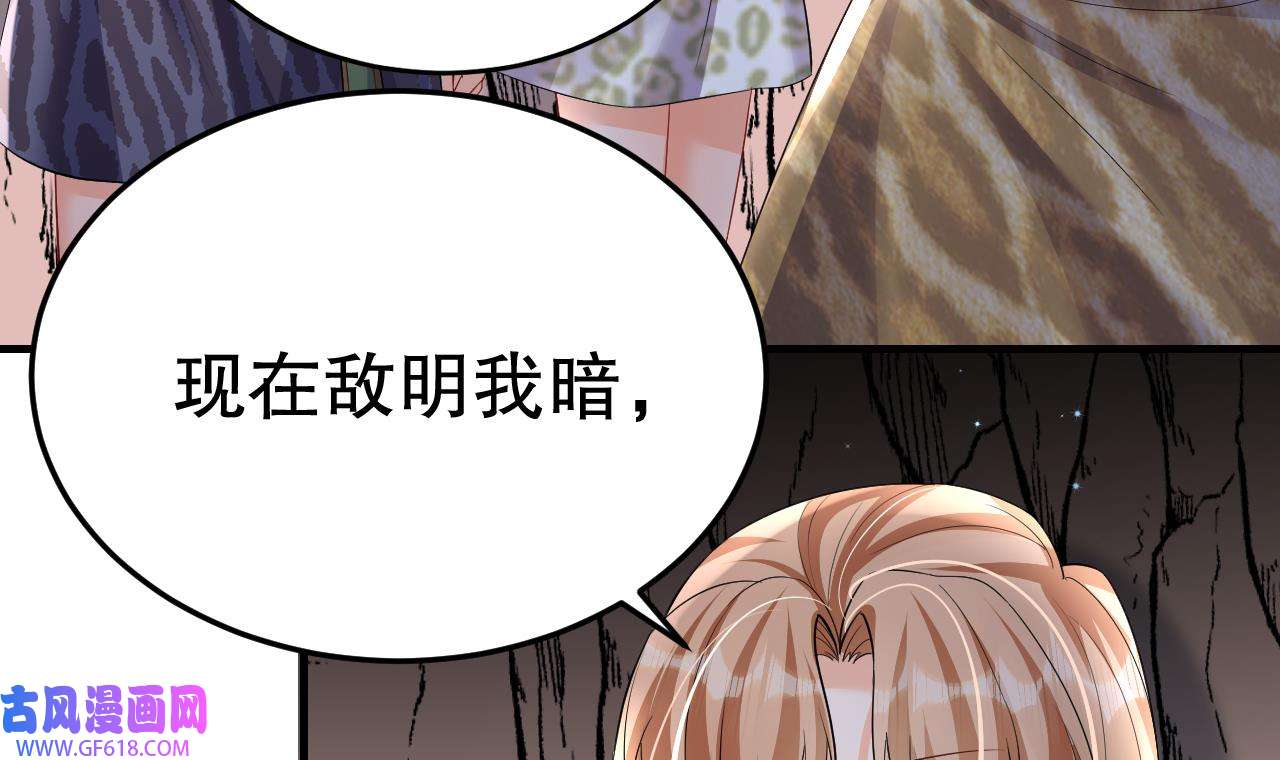 兽世夫君争宠成瘾17 第15话 郎风生气了！