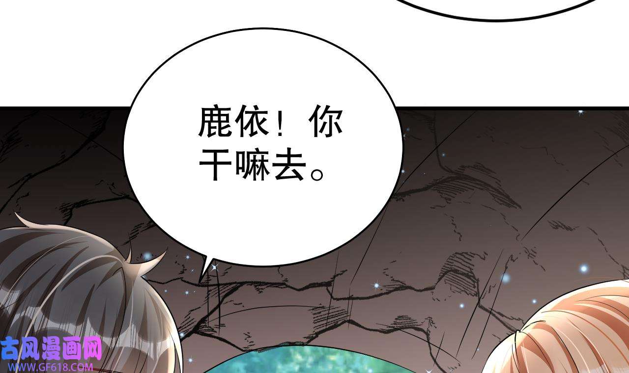 兽世夫君争宠成瘾17 第15话 郎风生气了！