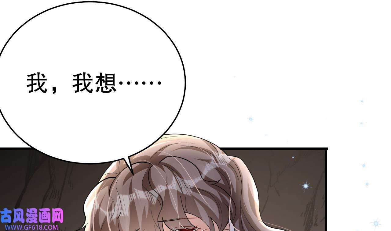 兽世夫君争宠成瘾17 第15话 郎风生气了！