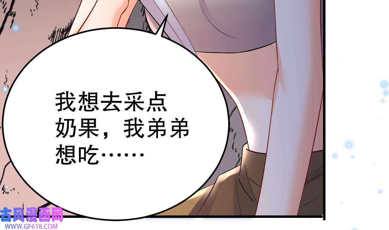 兽世夫君争宠成瘾17 第15话 郎风生气了！