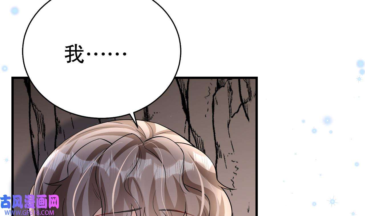 兽世夫君争宠成瘾17 第15话 郎风生气了！