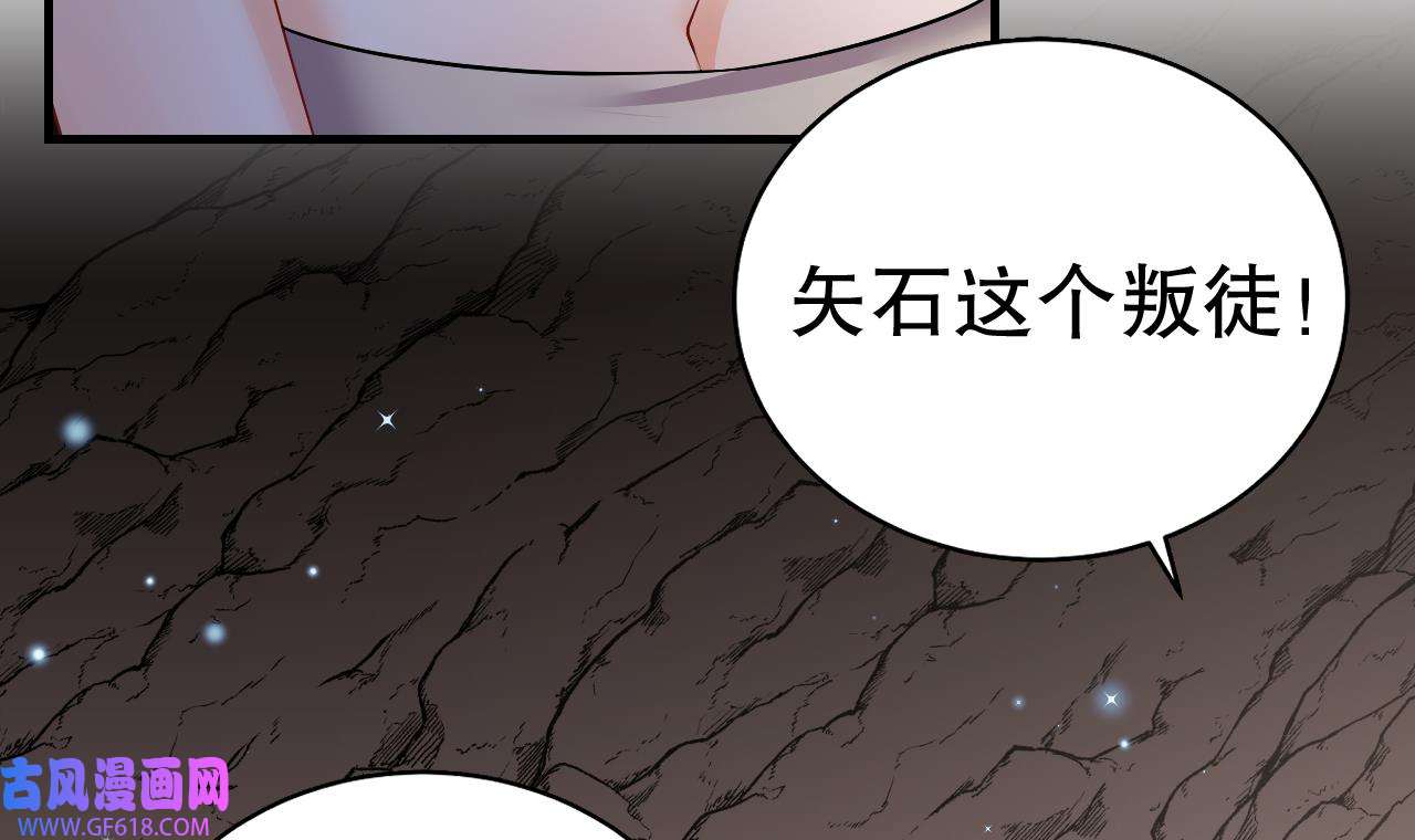 兽世夫君争宠成瘾17 第15话 郎风生气了！