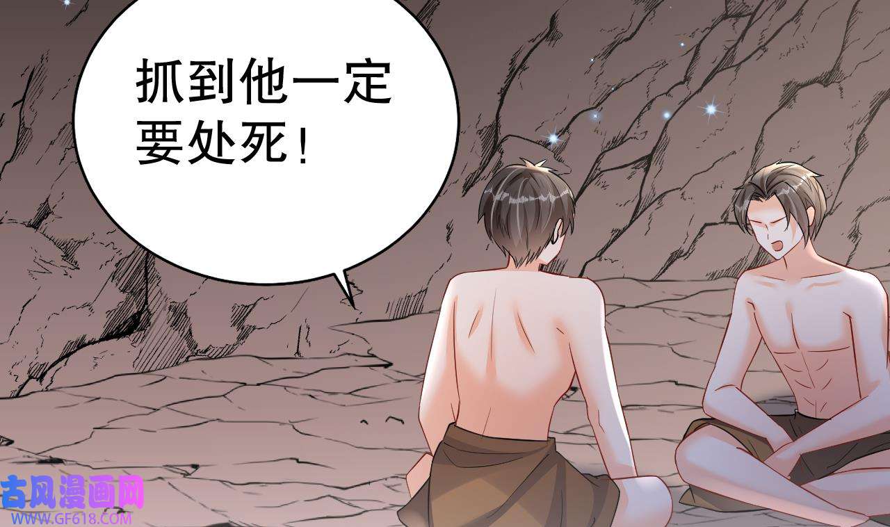 兽世夫君争宠成瘾17 第15话 郎风生气了！