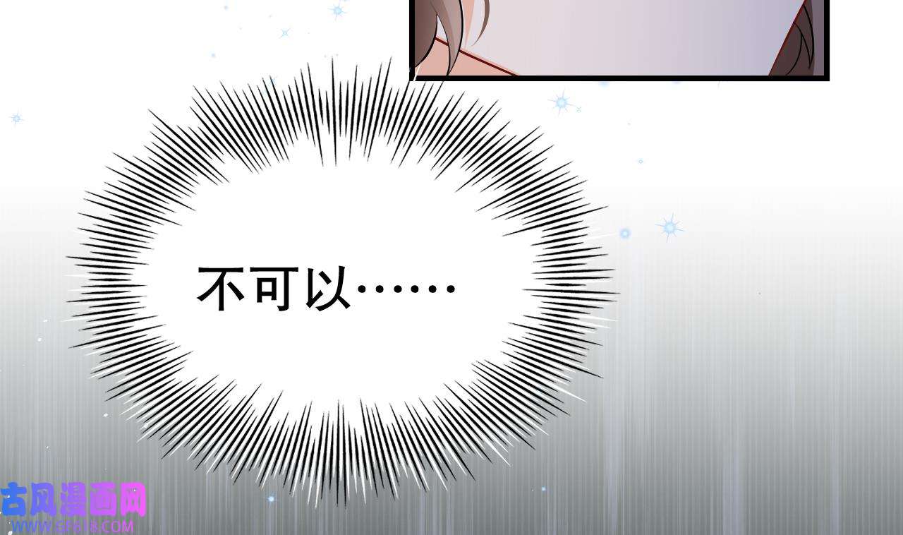 兽世夫君争宠成瘾17 第15话 郎风生气了！