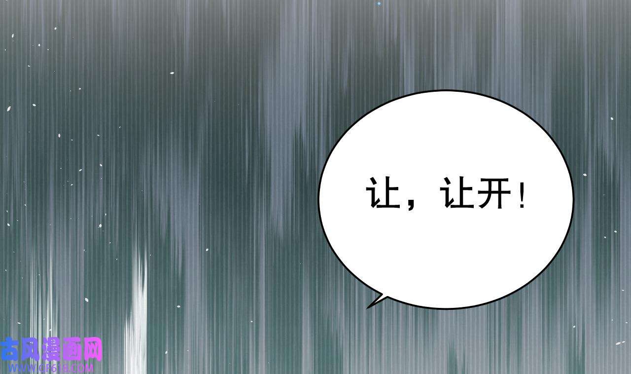 兽世夫君争宠成瘾17 第15话 郎风生气了！